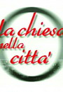 Riparte “La Chiesa nella città”