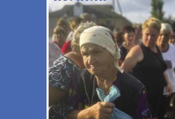 Ucraina, un libro per aiutare le vittime